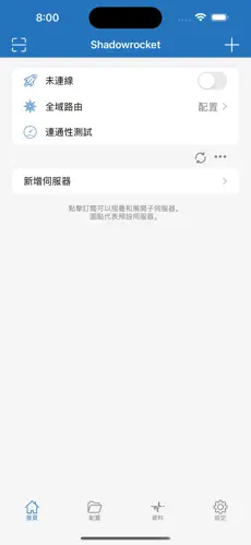 科学上网？魔法梯子？npvandroid下载效果预览图